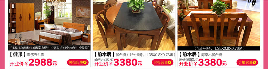 健邦,韵木居,韵木居,红树湾番禺总店,广州家具卖场,家具网上商城